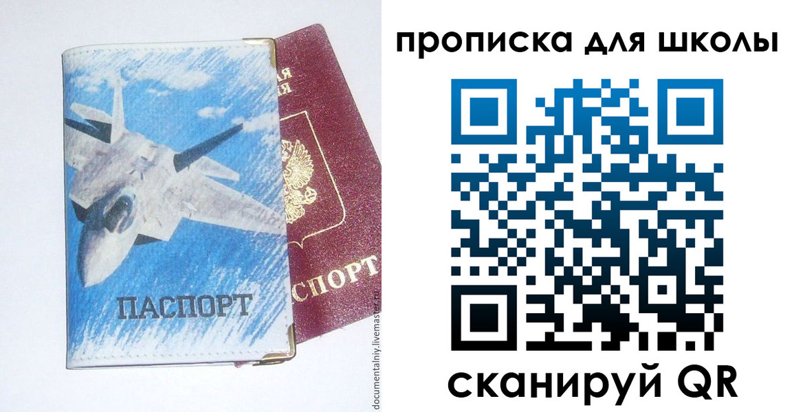прописка гарантия в Чувашии