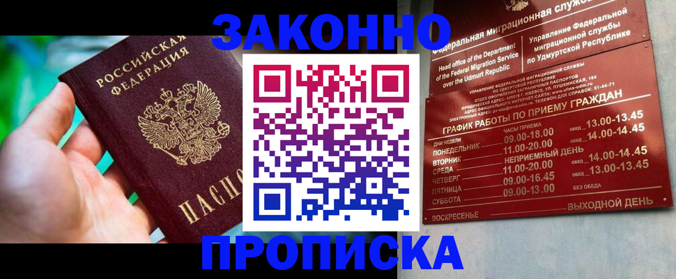 регистрация со штампом в паспорте в Чувашии