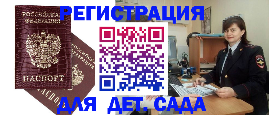 регистрация в Чувашии