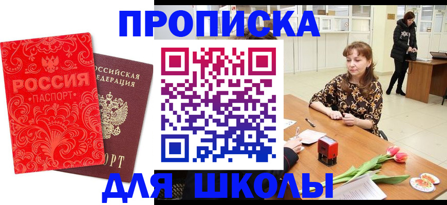 регистрация ребёнка вместе с родителем в Чувашии