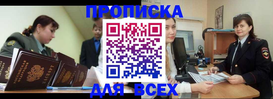 временная регистрация поиск в Чувашии