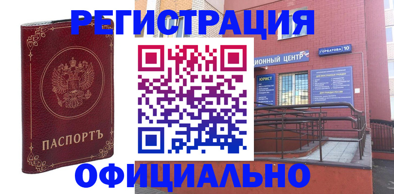 прописка 2025 в Чувашии