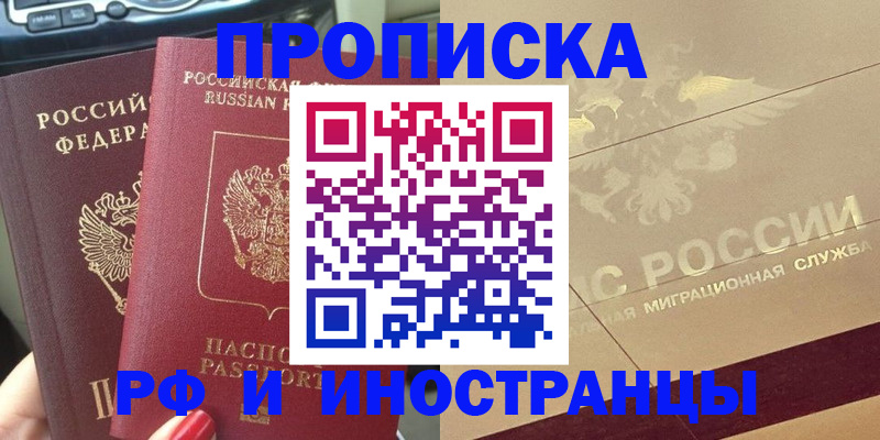 временная регистрация поиск в Чувашии