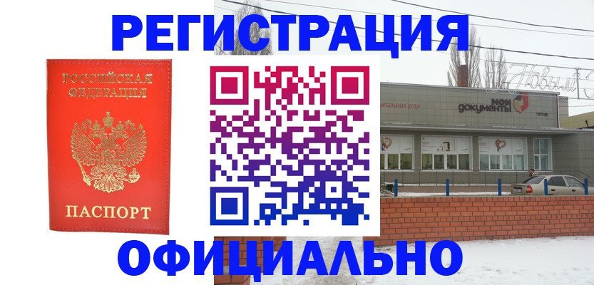 подбор собственника для прописки в Чувашии