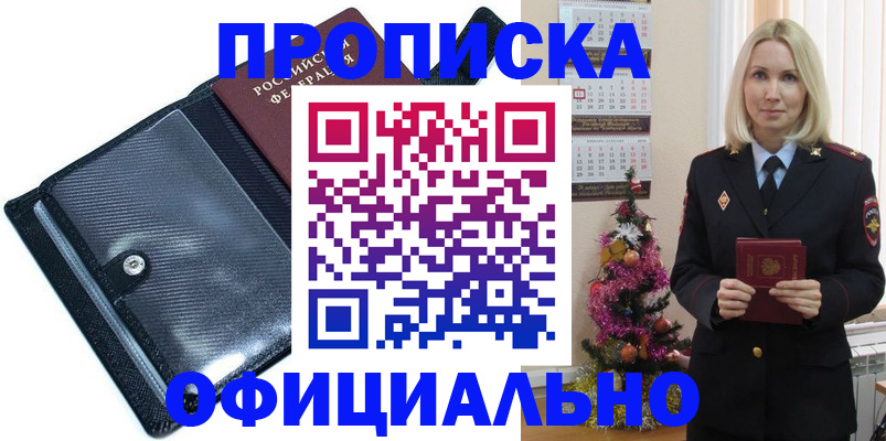 пропишу в квартире в Чувашии