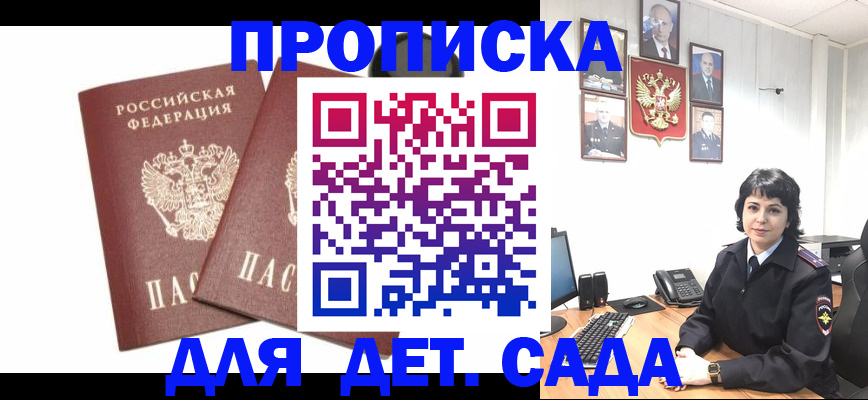 прописка для военкомата в Чувашии