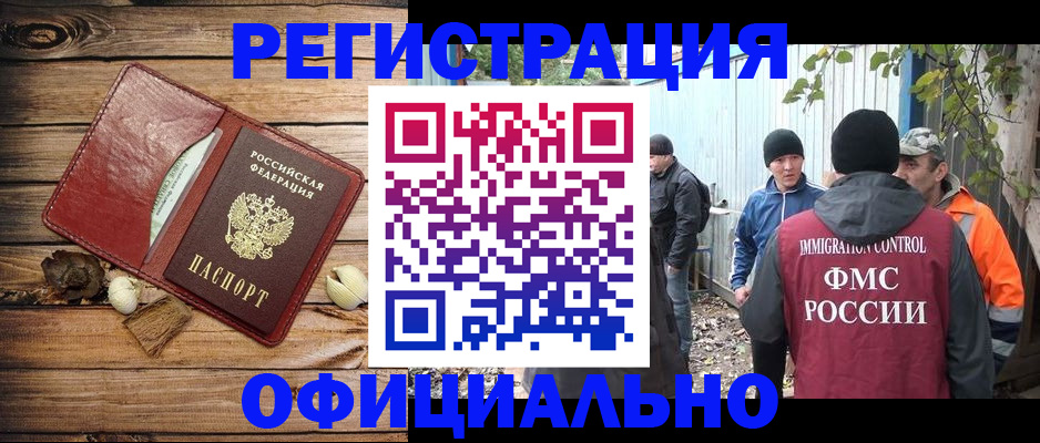 прописка регистрация в Чувашии